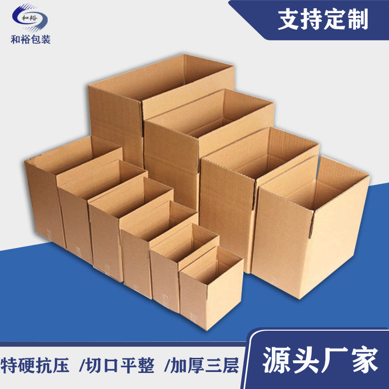 镇江市如何必须做好纸箱订单的原材料选择
